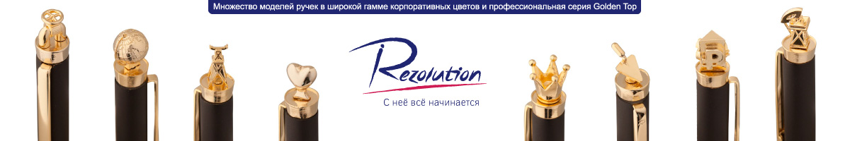����� Rezolution
