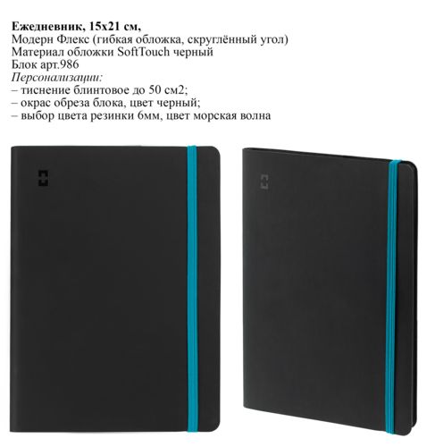 Ежедневники с тиснением Ежедневники с тиснением