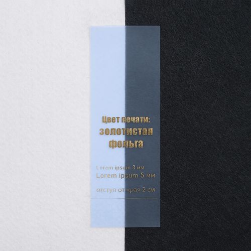 Лента силиконовая Biguna 20 S, прозрачная голубая, 10 см Лента силиконовая Biguna 20 S, прозрачная голубая, 10 см