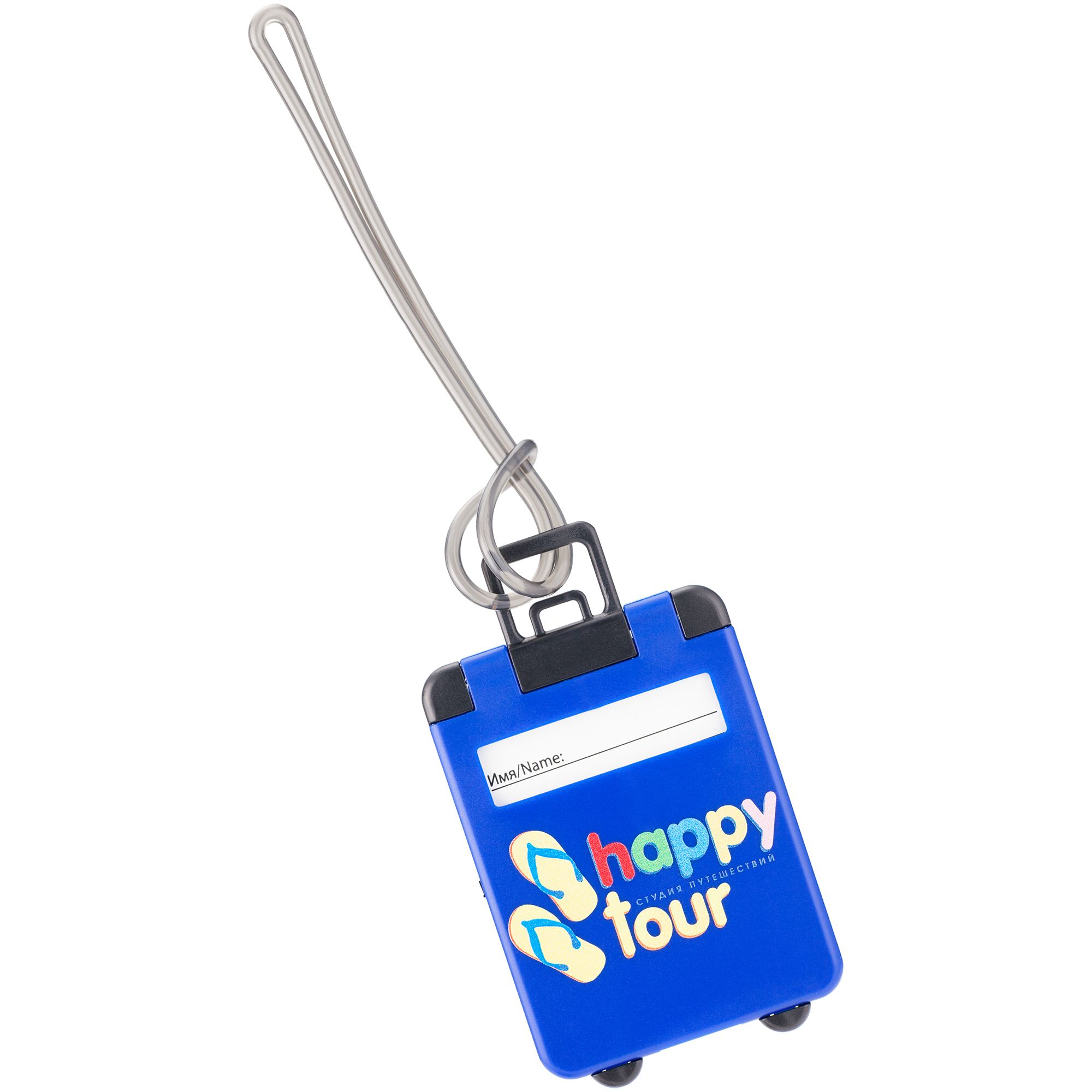 Бирка для багажа Trolley, синяя
