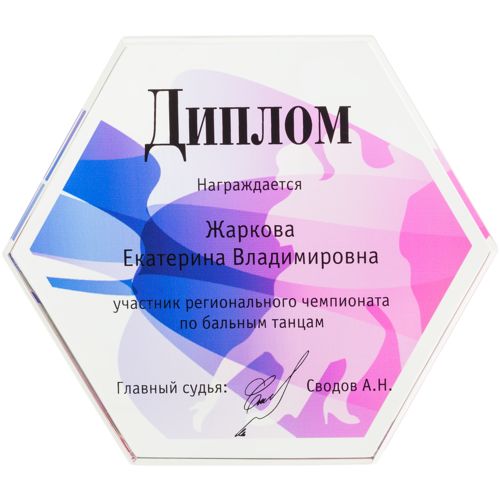 Награда Bee, малая