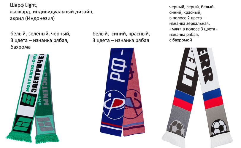 Шарфы вязаные Light Шарфы вязаные Light