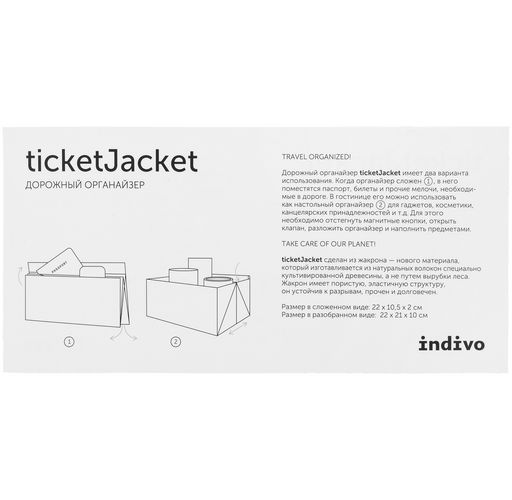 Органайзер для путешествий ticketJacket, песочный Органайзер для путешествий ticketJacket, песочный
