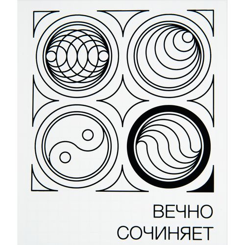 Блокнот на пружине Bonn Plastic, M