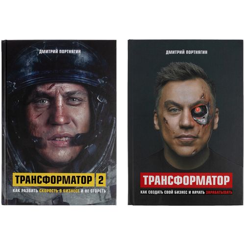 Набор книг «Подарок гениальному руководителю» Набор книг «Подарок гениальному руководителю»
