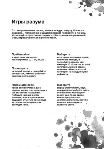Набор «Calm. Игры разума» Набор «Calm. Игры разума»