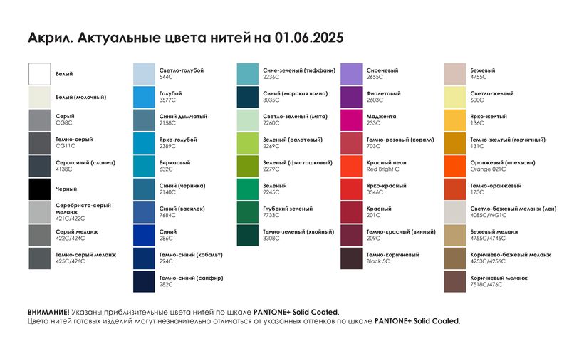 Шапка на заказ Сalle Light, акрил Шапка на заказ Сalle Light, акрил