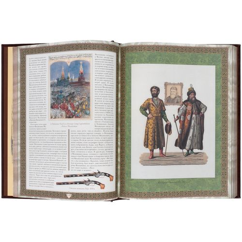 Книга «Русская охота» Книга «Русская охота»