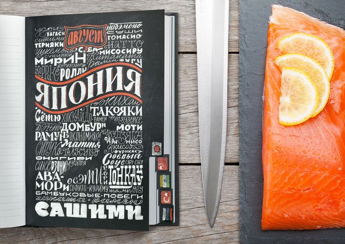 Ежедневник «Вокруг вкуса», полудатированный Ежедневник «Вокруг вкуса», полудатированный