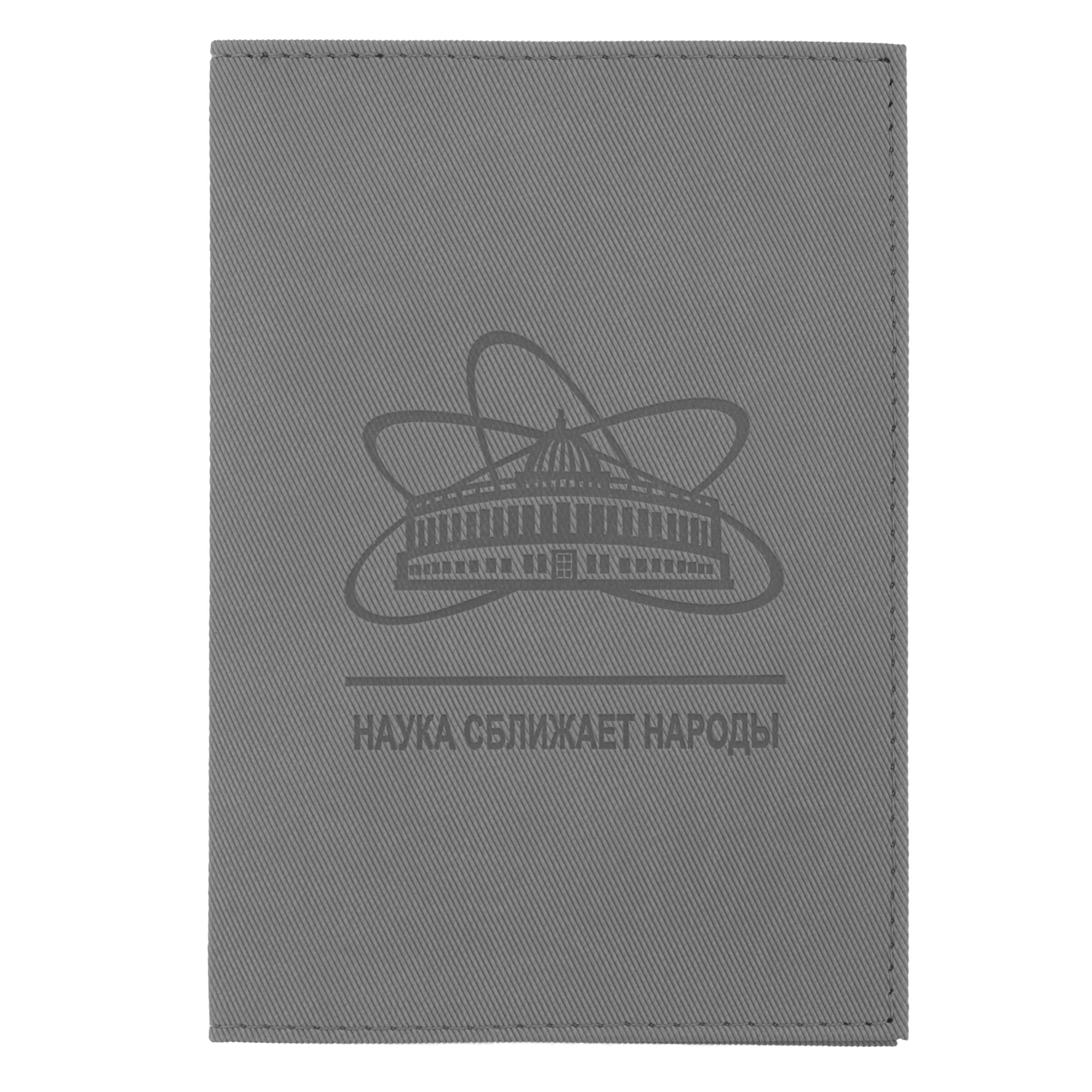 Обложка для паспорта Twill, серая