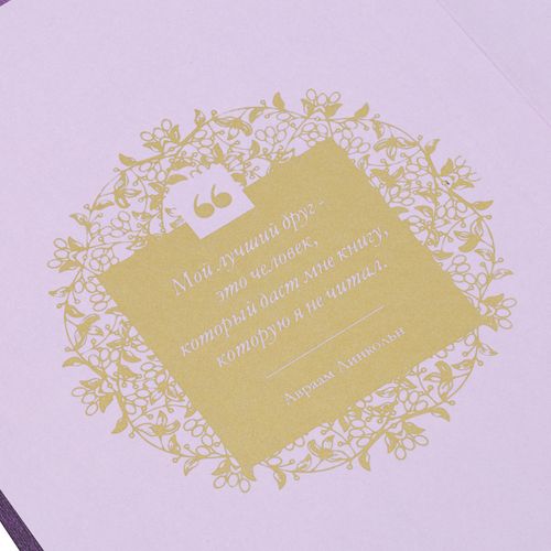Книга «Joie de vivre. Секреты счастья по-французски»