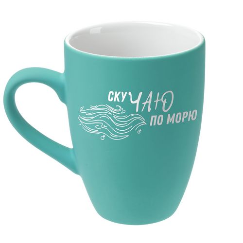 Кружка «Скучаю по морю» c покрытием софт-тач Кружка «Скучаю по морю» c покрытием софт-тач
