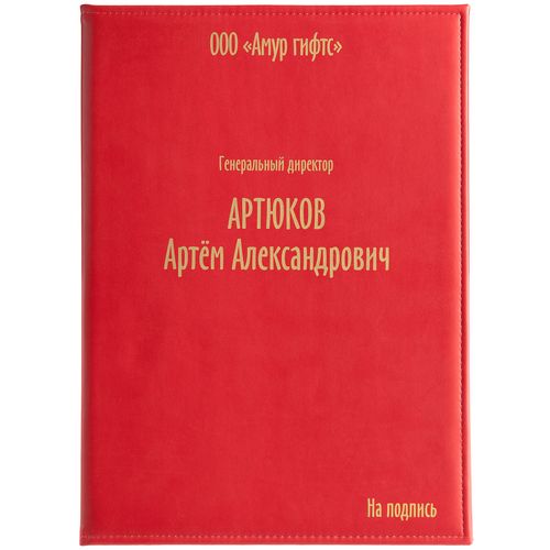 Папка адресная Brand, красная