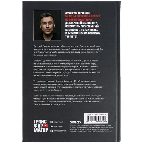 Набор книг «Подарок гениальному руководителю» Набор книг «Подарок гениальному руководителю»