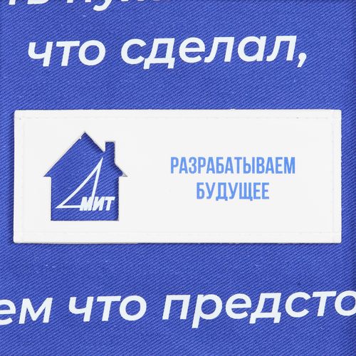 Лейбл из ПВХ с вырубкой «Дом», белый Лейбл из ПВХ с вырубкой «Дом», белый