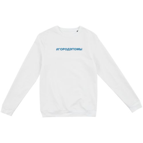 Свитшот унисекс Set In, белый
