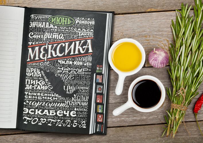 Ежедневник «Вокруг вкуса», полудатированный Ежедневник «Вокруг вкуса», полудатированный