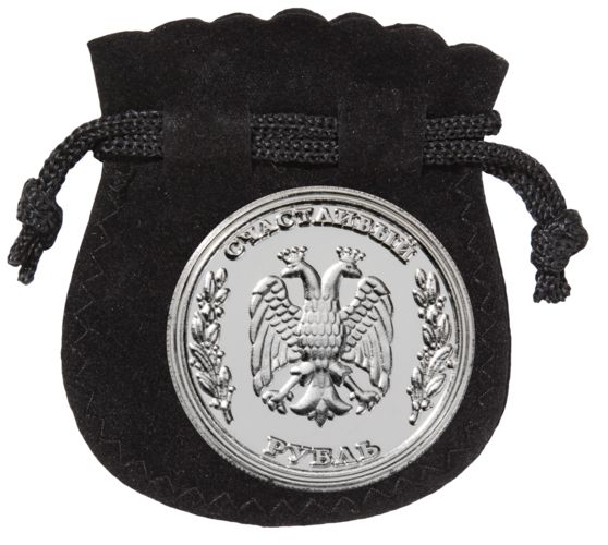 Сувенир «Счастливый рубль» в упаковке