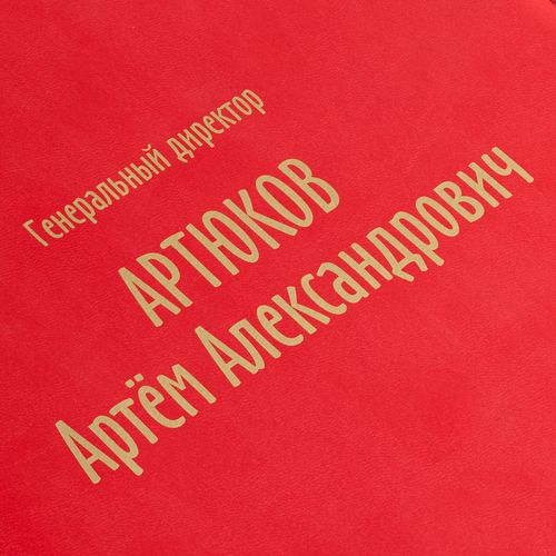 Папка адресная Brand, красная