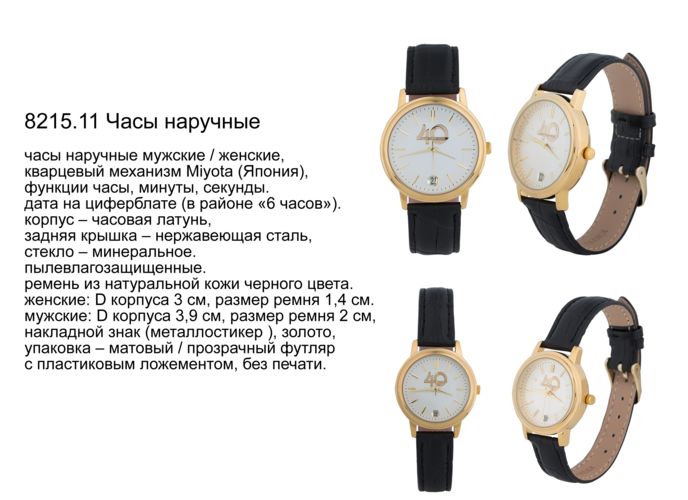 Часы наручные Часы наручные
