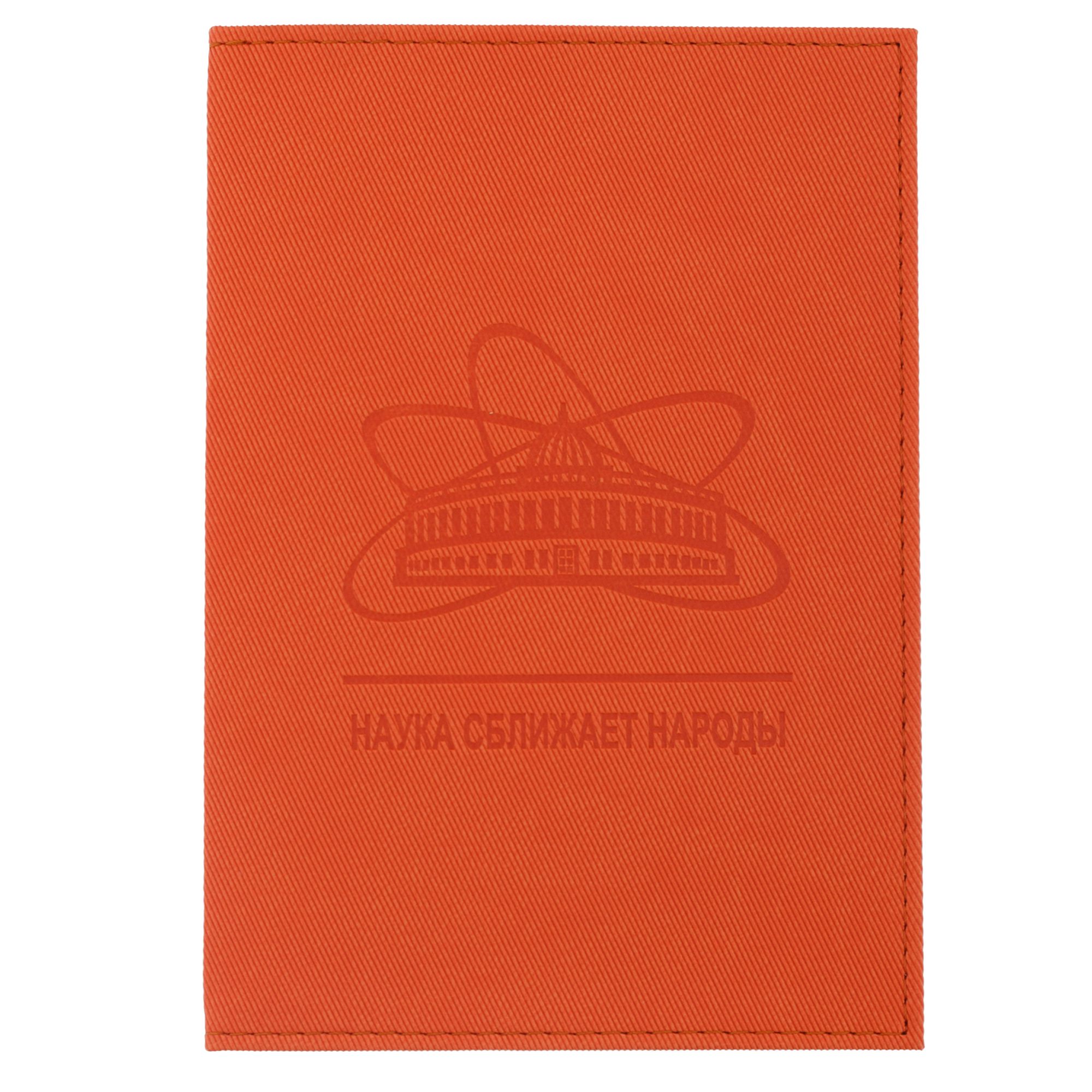 Обложка для паспорта Twill, оранжевая
