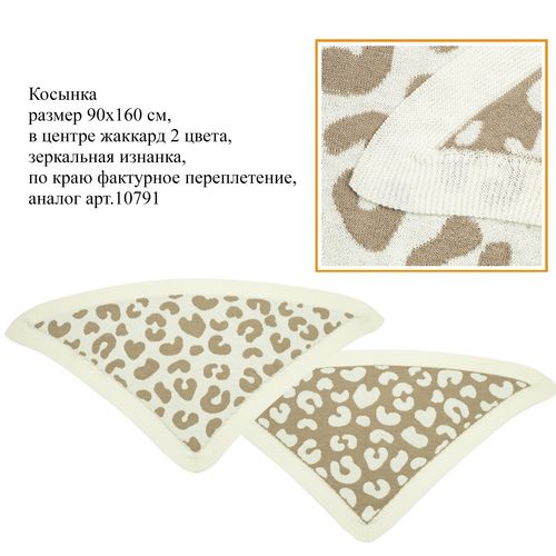 Косынки, платки вязаные Косынки, платки вязаные