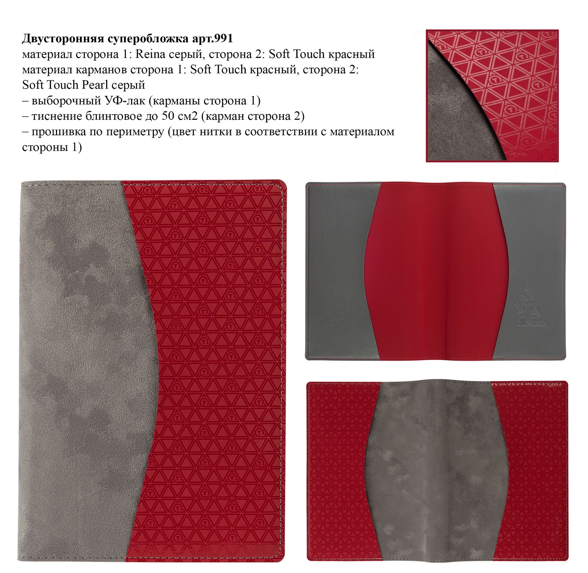 Портфолио, суперобложки