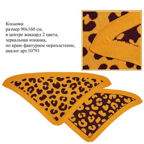Косынки, платки вязаные Косынки, платки вязаные