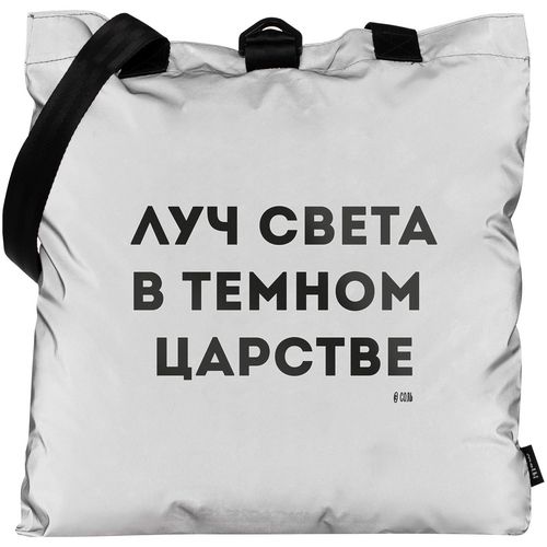 Шопер Manifest из светоотражающей ткани, серый