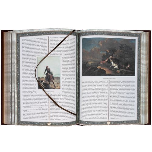 Книга «Русская охота» Книга «Русская охота»
