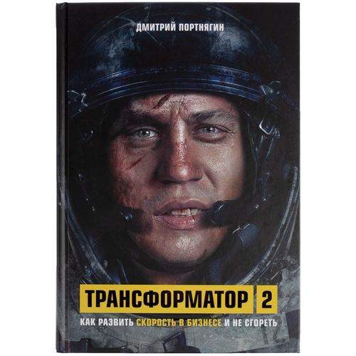 Набор книг «Подарок гениальному руководителю» Набор книг «Подарок гениальному руководителю»