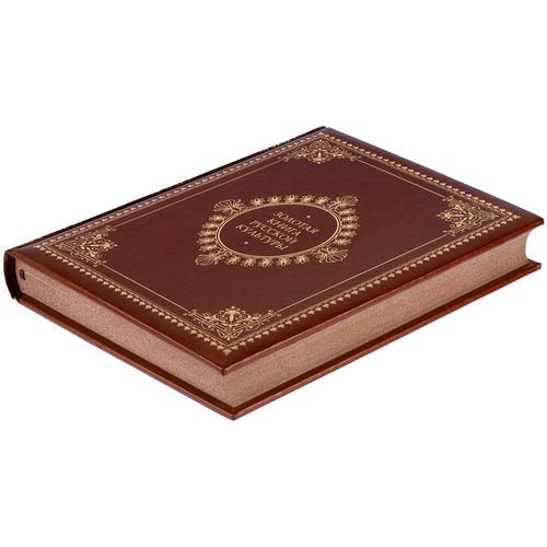 Книга «Золотая книга русской культуры» Книга «Золотая книга русской культуры»