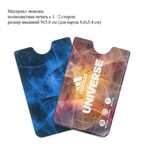 Чехлы для карт с RFID-защитой Чехлы для карт с RFID-защитой