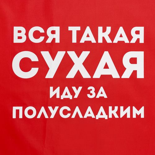 Дождевик «Вся такая сухая», красный Дождевик «Вся такая сухая», красный