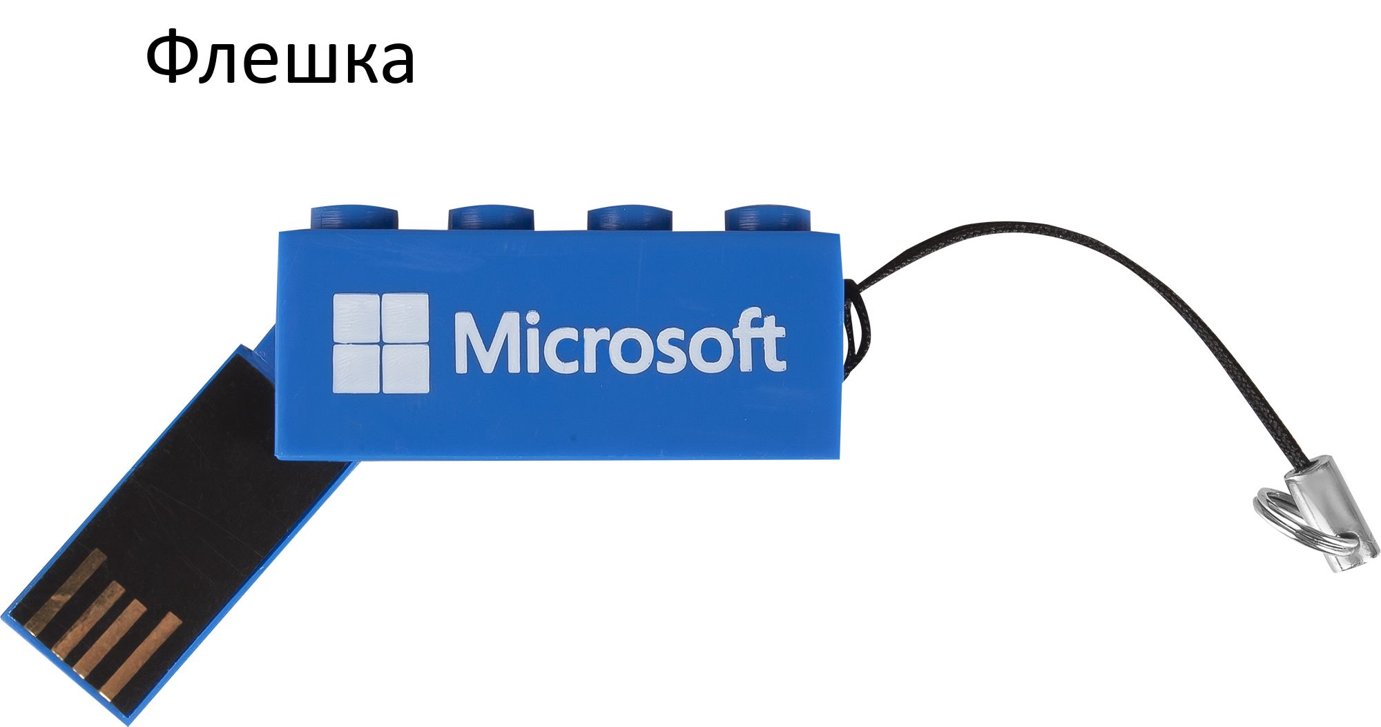 Флешка