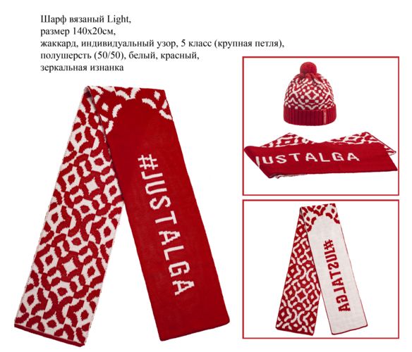 Шарфы вязаные Light Шарфы вязаные Light