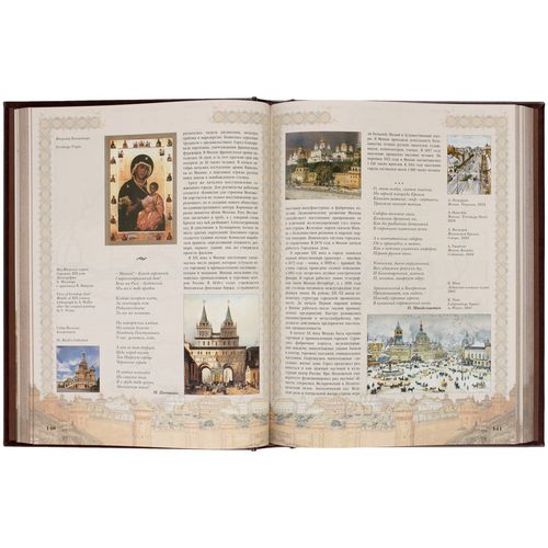 Книга «Города России» Книга «Города России»