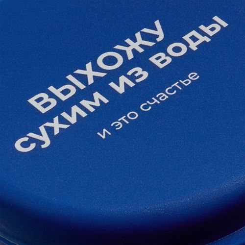 Дождевик в футляре Trifle, синий