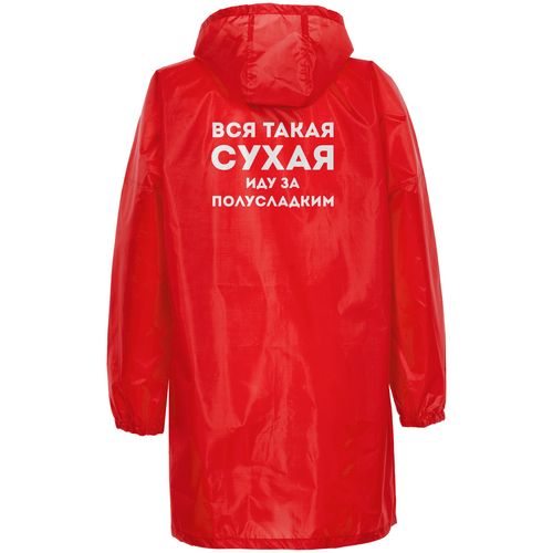 Дождевик «Вся такая сухая», красный Дождевик «Вся такая сухая», красный