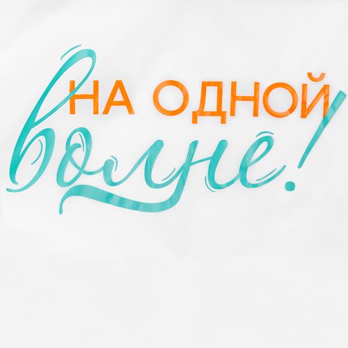 Ветровка из нейлона Surf 210, белая