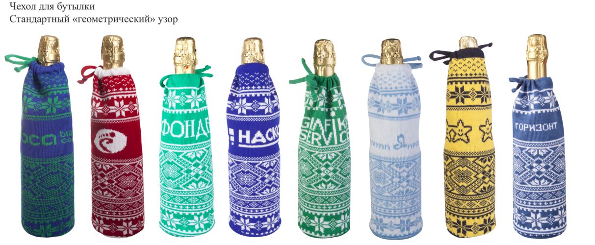 Чехлы на бутылку вязаные Чехлы на бутылку вязаные