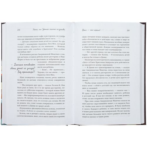 Книга «Хюгге. Уютное счастье по-датски» Книга «Хюгге. Уютное счастье по-датски»