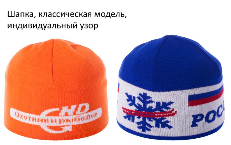 Шапки вязаные, классическая модель Шапки вязаные, классическая модель