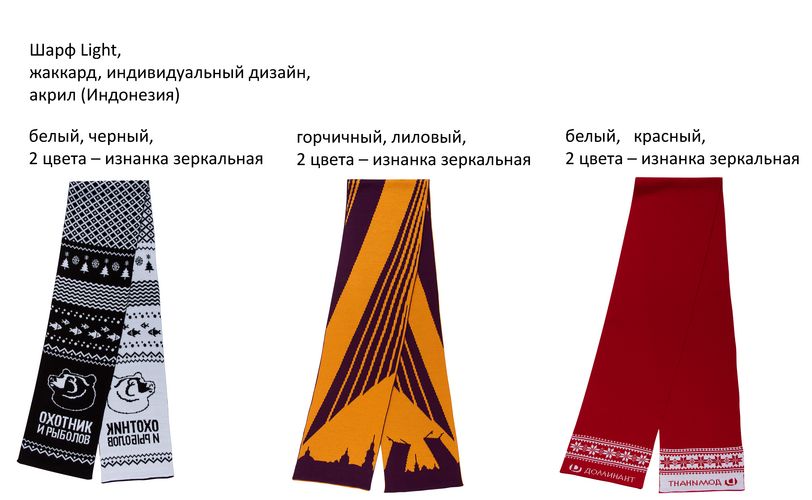 Шарфы вязаные Light Шарфы вязаные Light