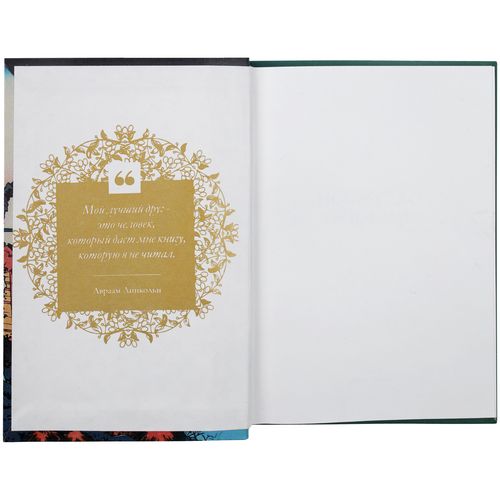 Книга «Ар-нуво»