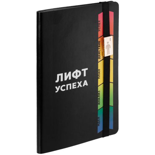 Ежедневник «Лифт успеха», недатированный, черный Ежедневник «Лифт успеха», недатированный, черный