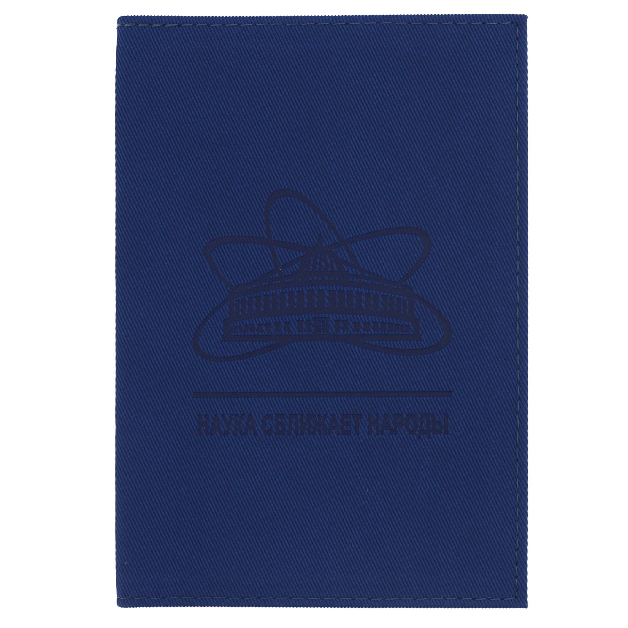 Обложка для паспорта Twill, синяя