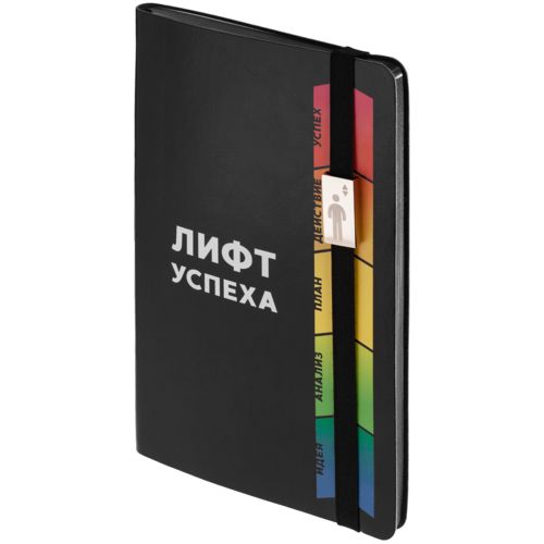 Ежедневник «Лифт успеха», недатированный, черный Ежедневник «Лифт успеха», недатированный, черный