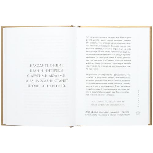 Книга «Золотая книга убеждения» Книга «Золотая книга убеждения»