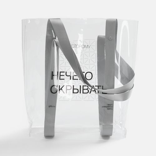Шопер Clear Fest, ver.2, прозрачный с белыми ручками Шопер Clear Fest, ver.2, прозрачный с белыми ручками